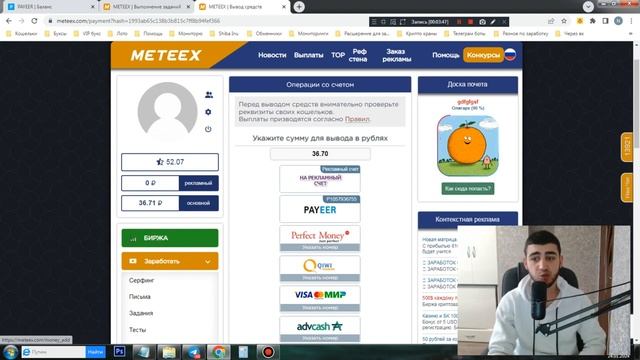 METEEX НОВЫЙ САМЫЙ ЛУЧШИЙ БУКС В 2024 ГОДУ ДЛЯ ЗАРАБОТКА С П смотреть онлайн