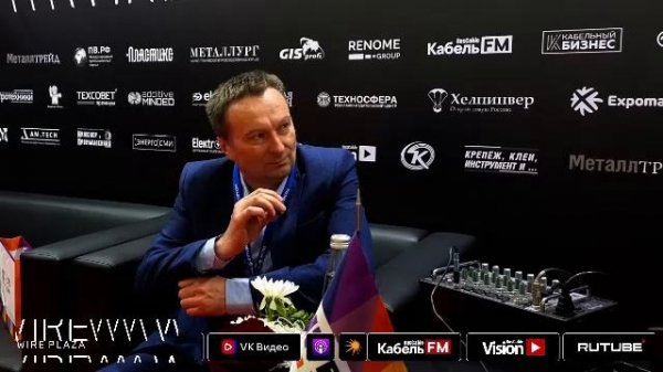 Wire Russia 2025. Прямая трансляция Wire Plaza 2025. День 3