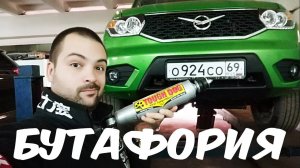 Новый УАЗ патриот. Демфер в помойку! Тюнинг подвески, Лифт + 5 см. Подготовка к бездорожью.