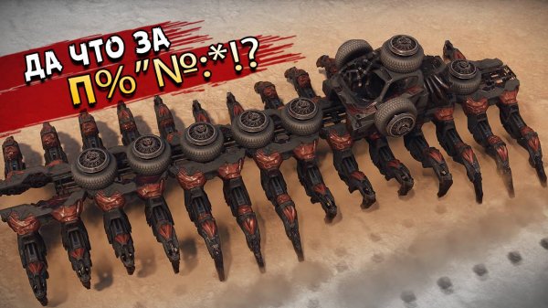 ЗАЧЕМ ОНО СУЩЕСТВУЕТ?! • Crossout • Новые .. д е т а л и  [ Мириада ]