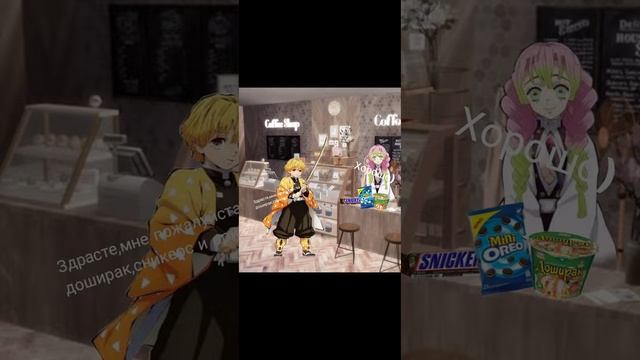 Короче говоря:Демоны и Столпы в магазине)(делать озвуч смотреть онлайн