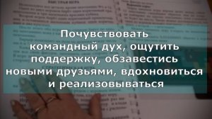 Все люди хотят развиваться, общаться, получать новые знания и положительные эмоции