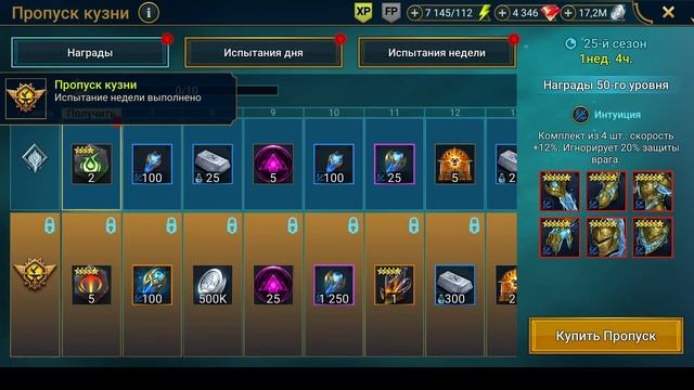 Эпизод #5. LET's Play RAID SL. Прохожу миссии с красками и начал? смотреть онлайн