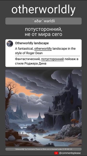 ᴇɴ otherworldly - ʀᴜ потусторонний, не от мира сего смотреть онлайн