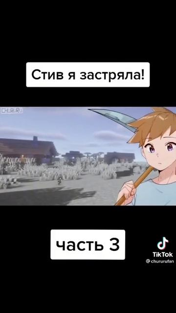 стив ей помог а она застряла смотреть онлайн