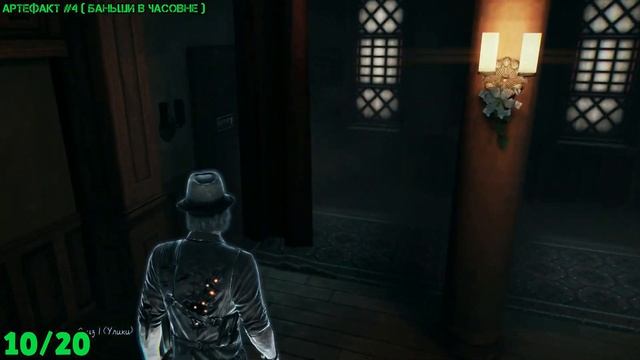 Murdered: Soul Suspect - Церковь (Все коллекционные предметы) смотреть онлайн