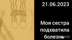 даты в моей жизни. 8 часть //  испуганные лица компота