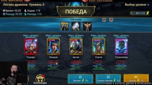 ТОШИРО ЭТО МОНСТР НОВИЧОК RAID SHADOW LEGENDS