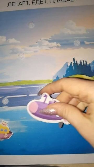 Морской транспорт. Развитие речи. Занимаемся дома с де