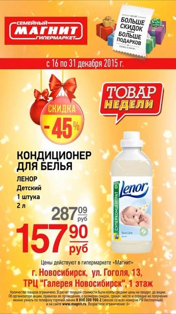 Новогодняя реклама гипермаркета Магнит для города Но? смотреть онлайн