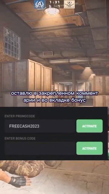 Халявчик в ксгоу #халяваксго #халява #cs #раздачаскинов смотреть онлайн