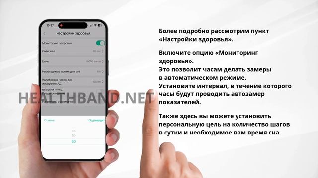 Настройка приложения Smart Health для максимальной эффект смотреть онлайн