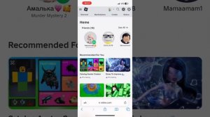 Туториал как соединить волосы в роблокс на айфоне