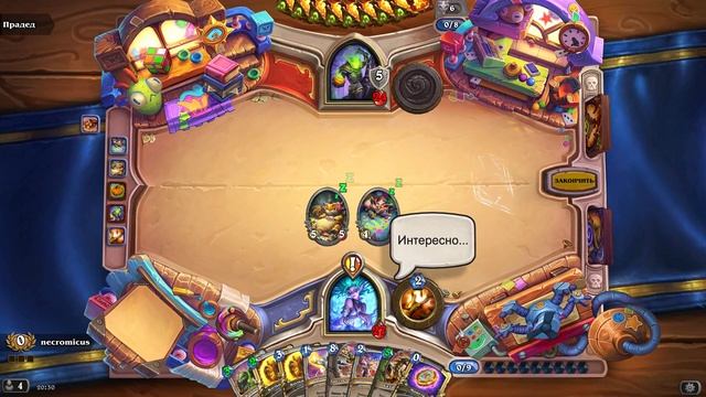 HearthStone Арена #613 с драфтом ➧ Очищение Рыцаря смерти смотреть онлайн