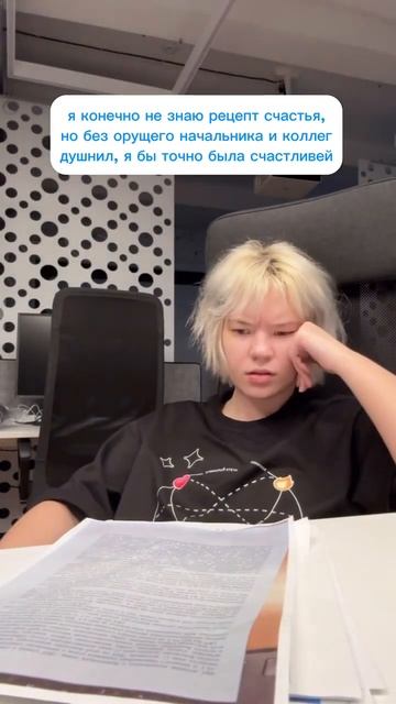 Точно не страдала бы #работа смотреть онлайн