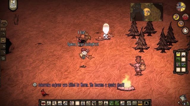 Хранитель | Don't Starve Together смотреть онлайн