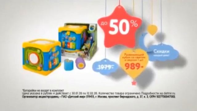 Реклама Детский мир. Игрушки для малышей Baby Go смотреть онлайн