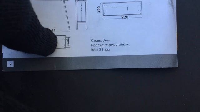 Большой складной Мангал СамЖарыч (сталь 3 мм) на 14 шамп?