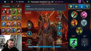 ГАЙД КАРНИДЖ. ТОПОВЫЙ БЕСПЛАТНЫЙ МИФИК. RAID SHADOW LEGENDS