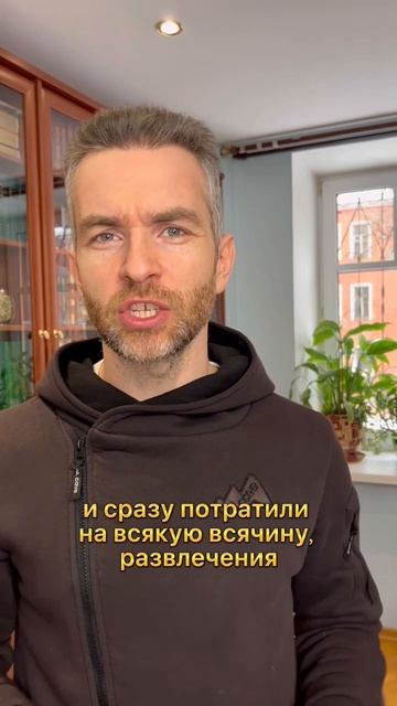 Как тратить деньги, чтобы становиться ещё богаче? #инв? смотреть онлайн