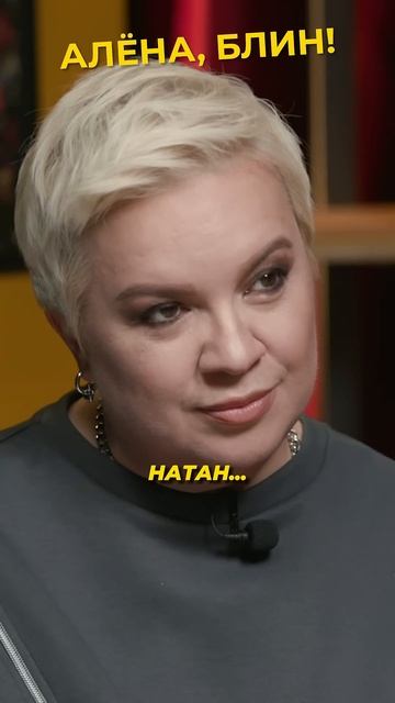 Натан - ***чара #shorts #аленаблин #джебисашвили смотреть онлайн