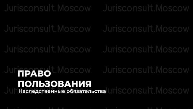 Завещательный отказ