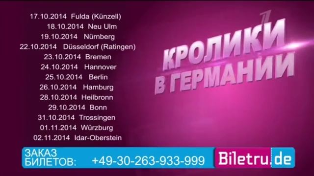 Поле чудес (Первый канал ВС Европа, 19.09.2014) смотреть онлайн