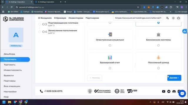 SL HOLDINGS - Обзор долгосрочного инвестиционного проекта
