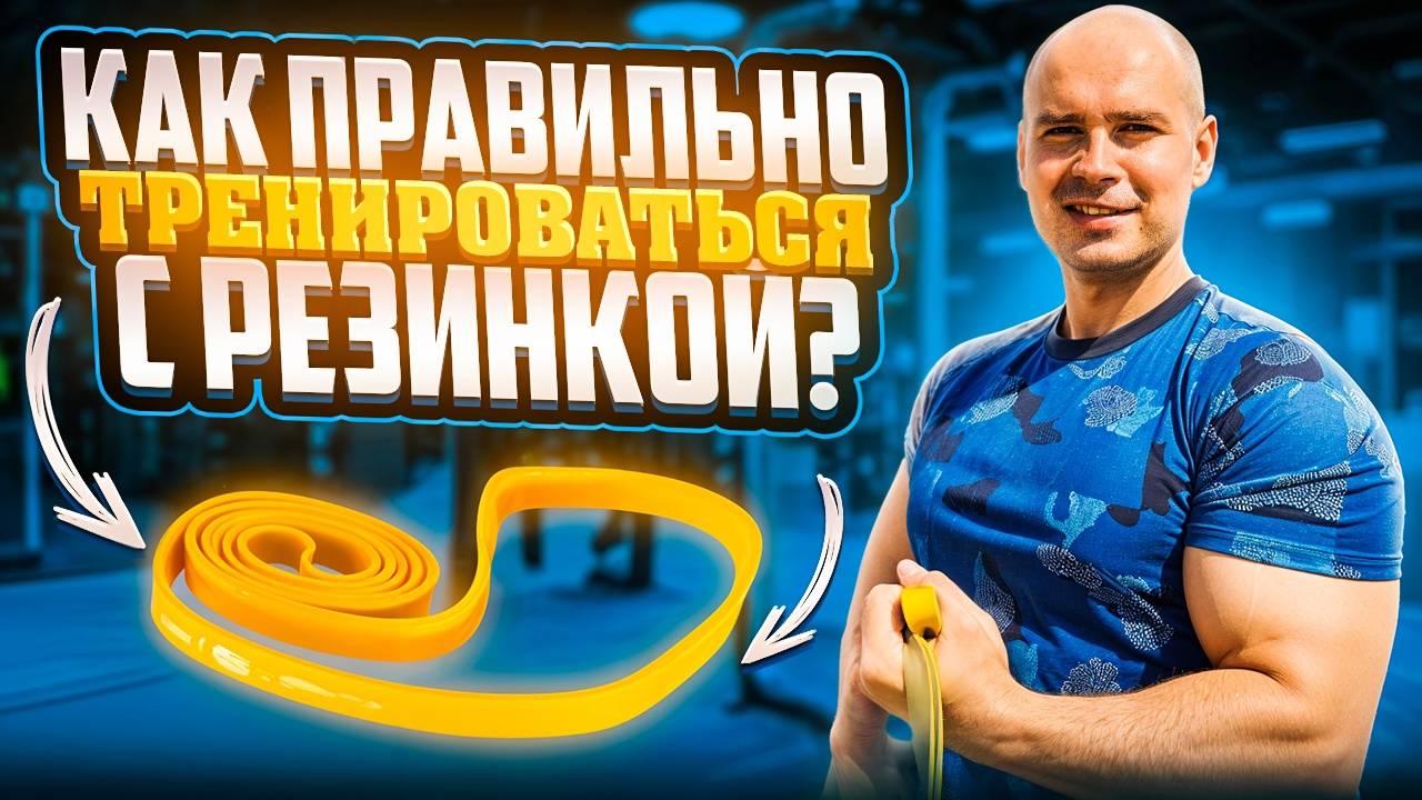 Как правильно тренироваться в отпуске или на даче!? смотреть онлайн