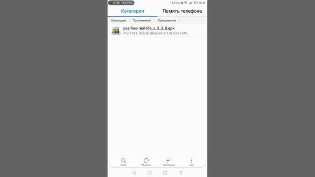 Полный гайд по установке Plants vs zombies real life edition на андрои смотреть онлайн