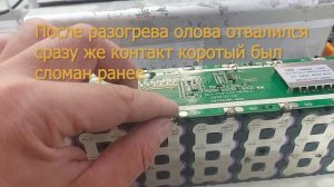 Аккумулятор на электровелосипеде глючит, на кочках на