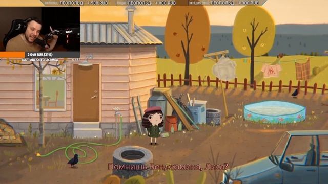 Домовой играет в ''Little MISFORTUNE'' I Часть 1 ''Милая игра в обм смотреть онлайн