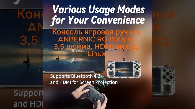 Консоль игровая ручная ANBERNIC RG35XX H, 3,5 дюйма, HDMI выход, Linu
