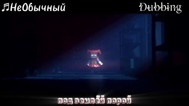 JOIN US FOR A BITE - (Rus Cover) Музыкальный Майнкрафт Клип На Русск