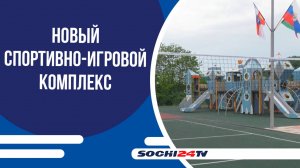 Жители Волконки получили спортивный комплекс!