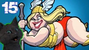 Супер Кот и Тролли против Викингов #15 🐱 Trolls vs Vikings Reborn 2025