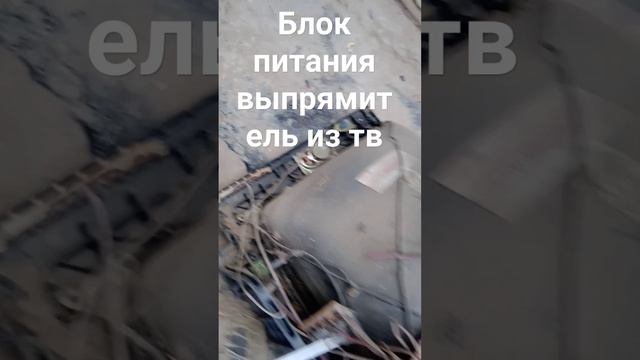блок питания выпрямитель халява смотреть онлайн
