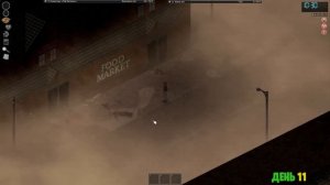100 Дней Выживания в Project Zomboid за Новичка