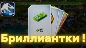 ВЫПАЛИ Эдафозавр и Брахиозавр! Jurassic world the game #17