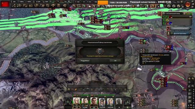 Сетевая hoi 4: Ген Совка Андрюши 3 смотреть онлайн