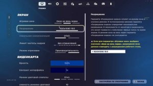 ЧТО ДЕЛАТЬ ЕСЛИ ФРИЗИТ ФОРТНАЙТ НА МОЩНОМ ПК??? В НОВОМ