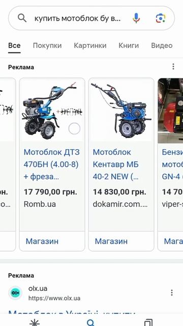 цены на мотоблок в Украине смотреть онлайн
