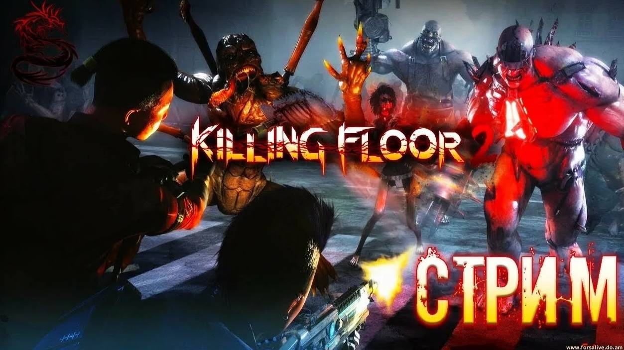 Killing Floor 2 -Выживание играем с Подписчиками(Marilyn Manson - Remix)
