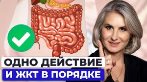 Работа ЖКТ и СТРЕСС! / Как стресс влияет на работу ЖКТ?