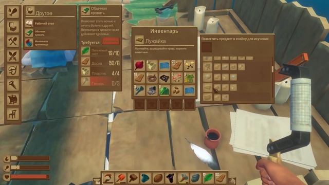 КАК ВЫЖИТЬ? (Raft) смотреть онлайн