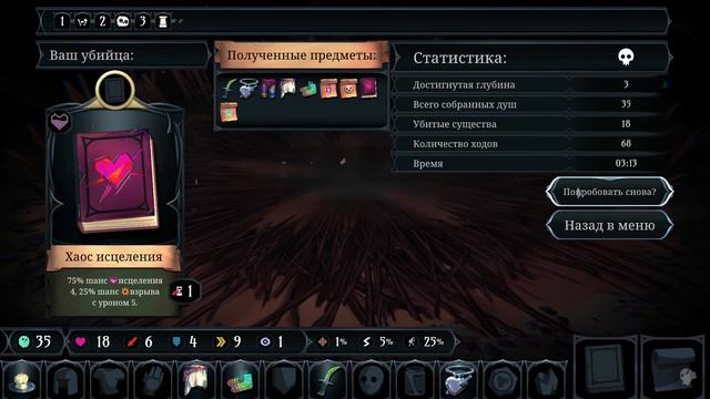 Ring of Pain #3 - Какая стратегия ? смотреть онлайн