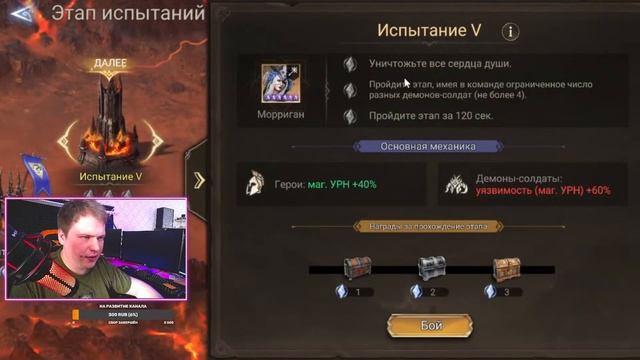 Демонический Марш! | Стрим | Watcher of Realms смотреть онлайн