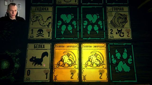 КАРТЫ, ЗУБЫ, ДВА БОССА & Inscryption #1 смотреть онлайн