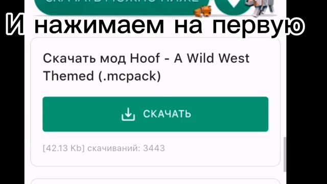 hoof-мод про дикий запад(там ещё шляпы есть смотреть онлайн