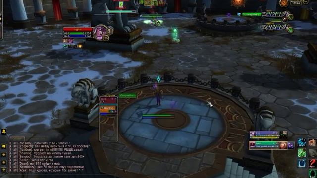 вовкруг легион рдру пвп